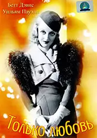 Plakat filmu Armia Ewy