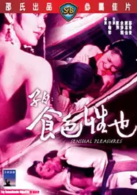 Plakat filmu Zi yue shi si xing ye