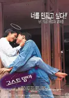 Young-hoon Park / Goseuteu mamma