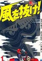 plakat filmu Kaze wo Nuke!