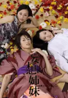 plakat serialu Moso shimai-bungaku to iu na no motoni
