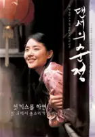 Chang Yun / Daenseo-ui sunjeong