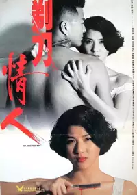 Plakat filmu Ti dao qing ren