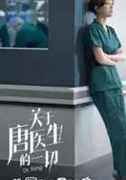 plakat serialu Guan Yu Tang Yi Sheng De Yi Qie