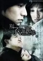 Lin Zhao / Bie le, Wen Ge Hua
