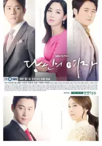 Plakat serialu Dang-shin-eui Yo-ja