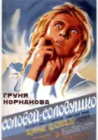 plakat filmu The Cracksman's Reformation