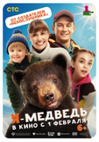 plakat filmu YA - medved