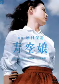 Plakat filmu Ao-zora Musume