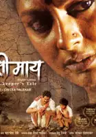 Debu Deodhar / Maati Maay