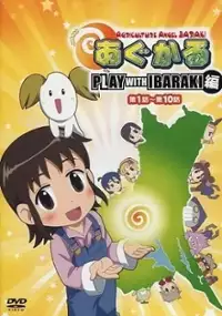 Plakat serialu Agukaru: Play with Ibaraki Hen