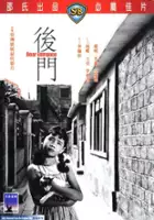 Butterfly Wu / Hou men