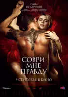 plakat filmu Sovri mne pravdu