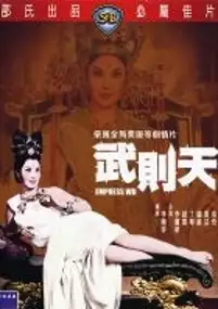 Plakat filmu Wu-hou