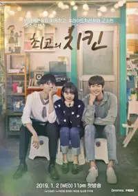 Plakat serialu Choi-go-eui Chi-kin