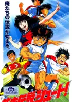 plakat filmu Aoki Densetsu Shoot!