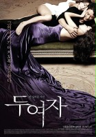plakat filmu Doo Yeo-ja
