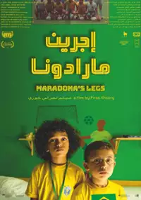 Plakat filmu Nogi Maradony