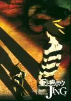 plakat serialu Ō Dorobō Jing in Seventh Heaven