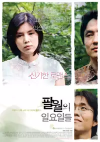 Plakat filmu 8wol-ui ilyoildeul
