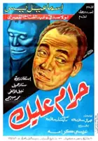 Abdel Fatah Al Kasri / Haram alek