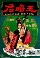 plakat filmu Wang Zhao Jun
