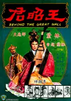 plakat filmu Wang Zhao Jun