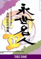 plakat gry Eisei Meijin III