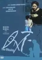 Chieh Chang / Zaginiony