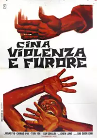 Plakat filmu Zhong yi men