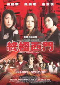 Plakat filmu Zhongji ximen