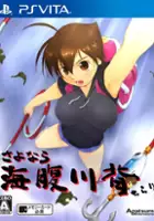 plakat gry Umihara Kawase