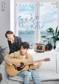 Plakat filmu Ni Shi Wo De Yi Shu Guang