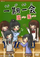 plakat serialu Ichigo Ichie: Koibana Tomobana