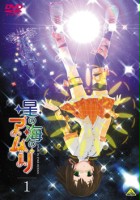 plakat filmu Hoshi no Umi no Amuri