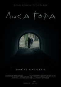 Plakat filmu Lysa Hora