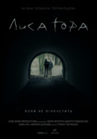 plakat filmu Lysa Hora