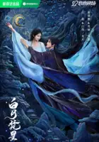 plakat filmu Moonlight Mystique