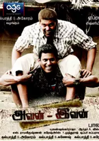 Plakat filmu Avan Ivan