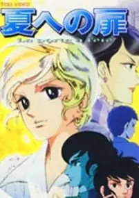 Plakat filmu Natsu e no Tobira