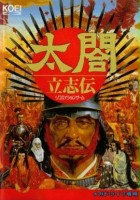plakat filmu Taikou Risshiden