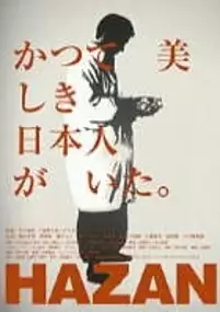 Plakat filmu Hazan