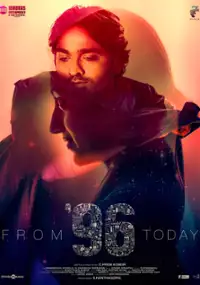 Plakat filmu 96