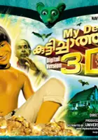 plakat filmu My Dear Kuttichaathan