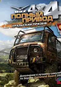 Plakat gry UAZ Racing 4x4: Ural Call