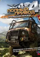 plakat gry UAZ Racing 4x4: Ural Call