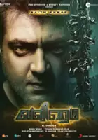 plakat filmu Valimai