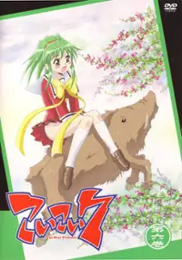 Plakat serialu Koikoi 7
