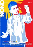 plakat filmu Nono