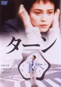 Plakat filmu Turn